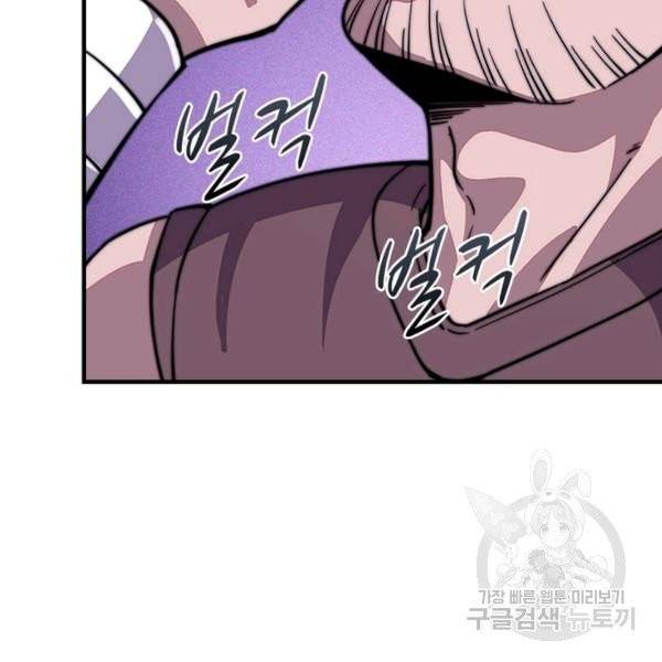 퀘스트 지상 최고의 산적 20화 47