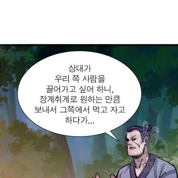 퀘스트 지상 최고의 산적 20화 51
