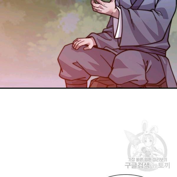 퀘스트 지상 최고의 산적 20화 52