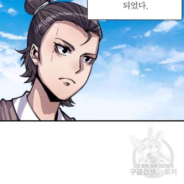 퀘스트 지상 최고의 산적 20화 59