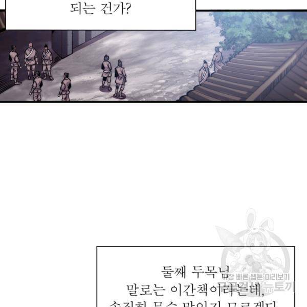 퀘스트 지상 최고의 산적 20화 62
