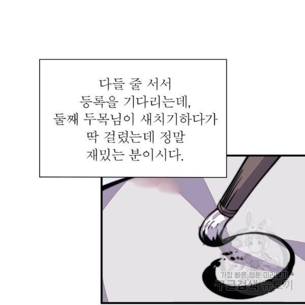 퀘스트 지상 최고의 산적 20화 65