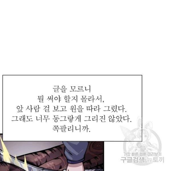 퀘스트 지상 최고의 산적 20화 66
