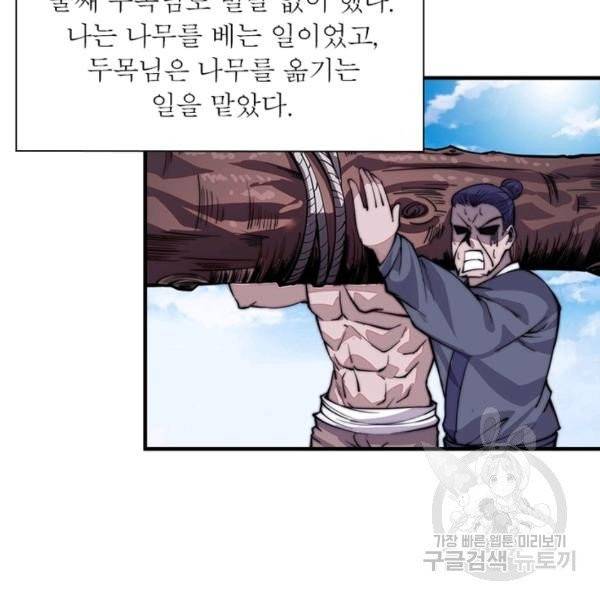 퀘스트 지상 최고의 산적 20화 68