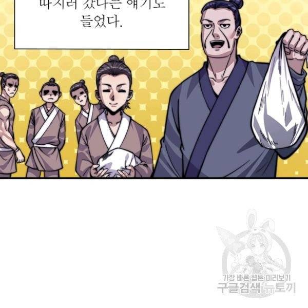 퀘스트 지상 최고의 산적 20화 75