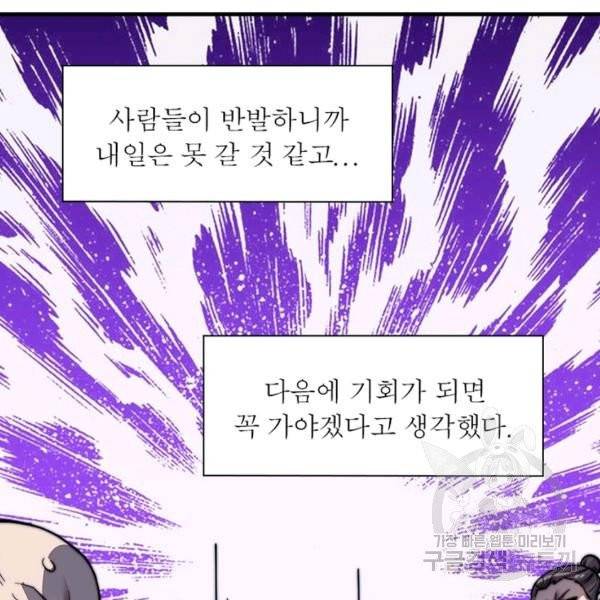 퀘스트 지상 최고의 산적 20화 76