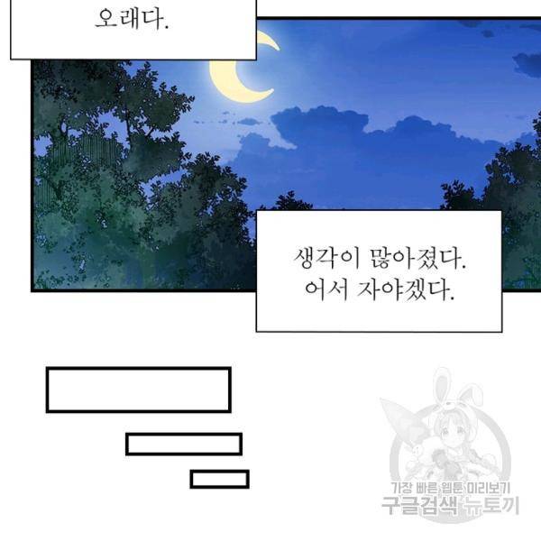 퀘스트 지상 최고의 산적 20화 78