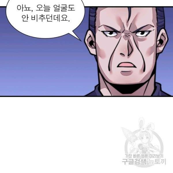 퀘스트 지상 최고의 산적 20화 83