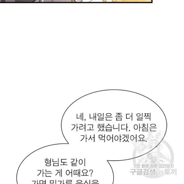 퀘스트 지상 최고의 산적 20화 85