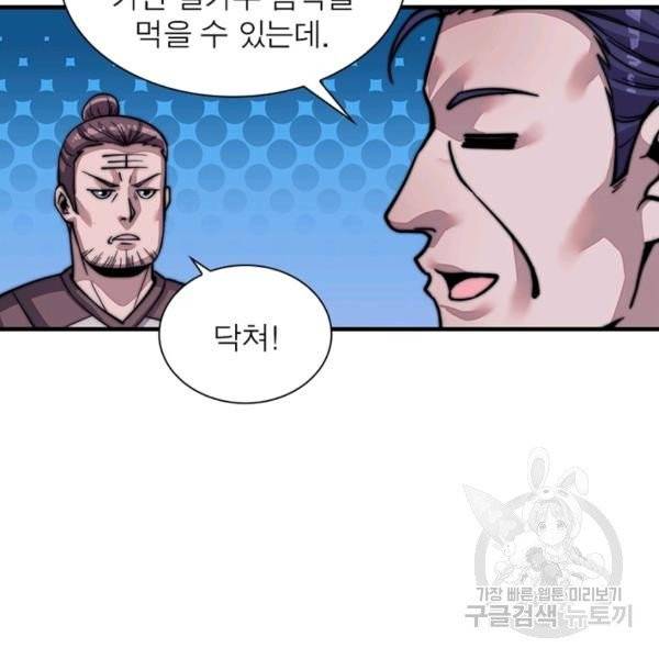 퀘스트 지상 최고의 산적 20화 86