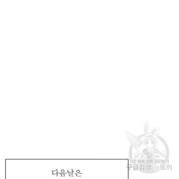 퀘스트 지상 최고의 산적 20화 87