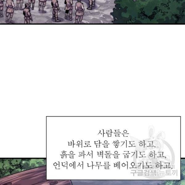 퀘스트 지상 최고의 산적 20화 89