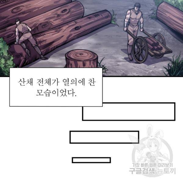 퀘스트 지상 최고의 산적 20화 90