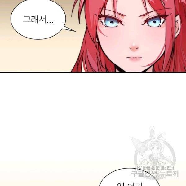 퀘스트 지상 최고의 산적 20화 92