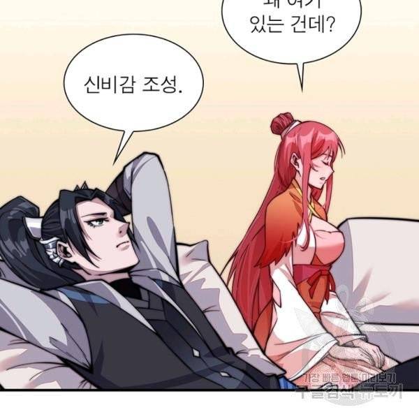 퀘스트 지상 최고의 산적 20화 93