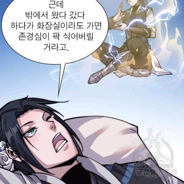 퀘스트 지상 최고의 산적 20화 95