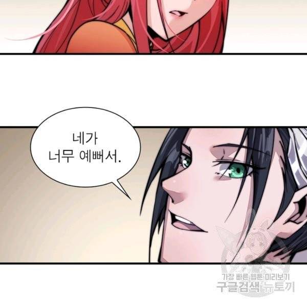 퀘스트 지상 최고의 산적 20화 97