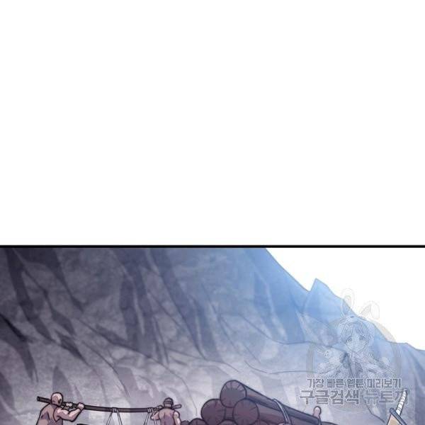 퀘스트 지상 최고의 산적 20화 101