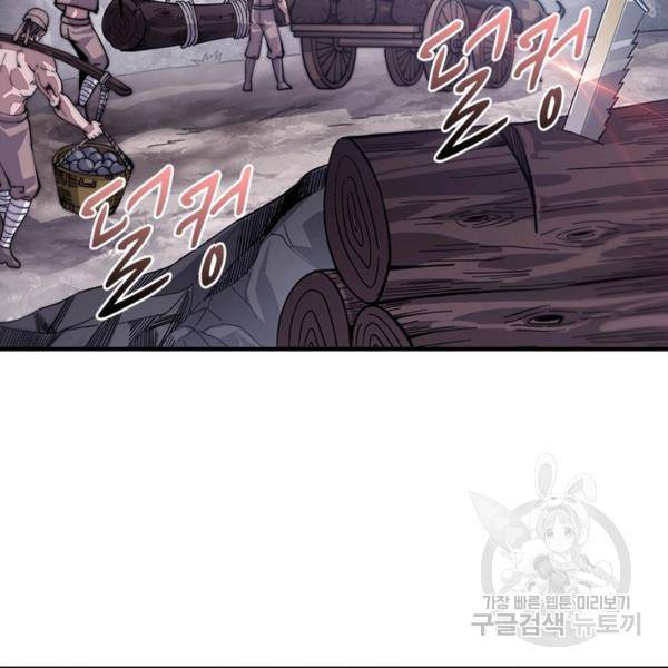 퀘스트 지상 최고의 산적 20화 102