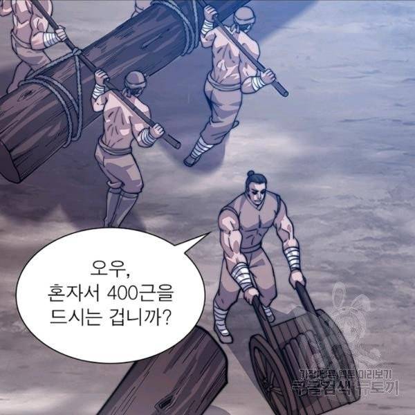 퀘스트 지상 최고의 산적 20화 103