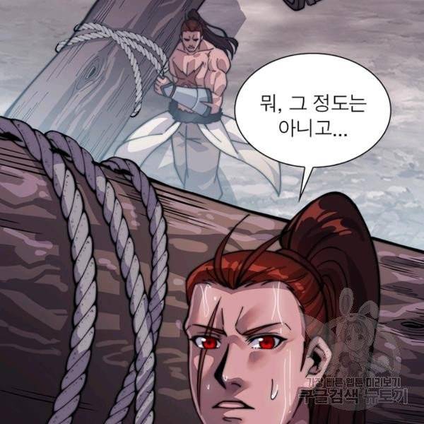 퀘스트 지상 최고의 산적 20화 104