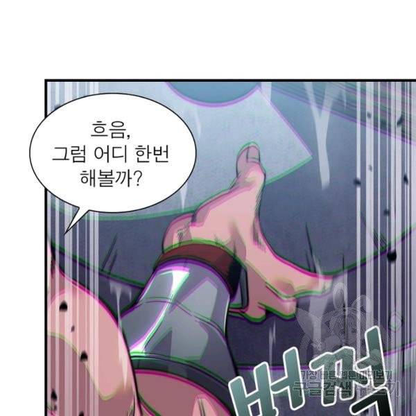 퀘스트 지상 최고의 산적 20화 107