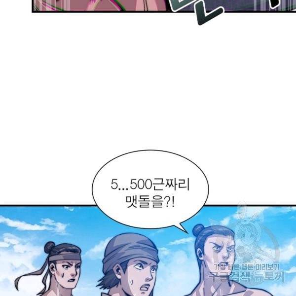 퀘스트 지상 최고의 산적 20화 108