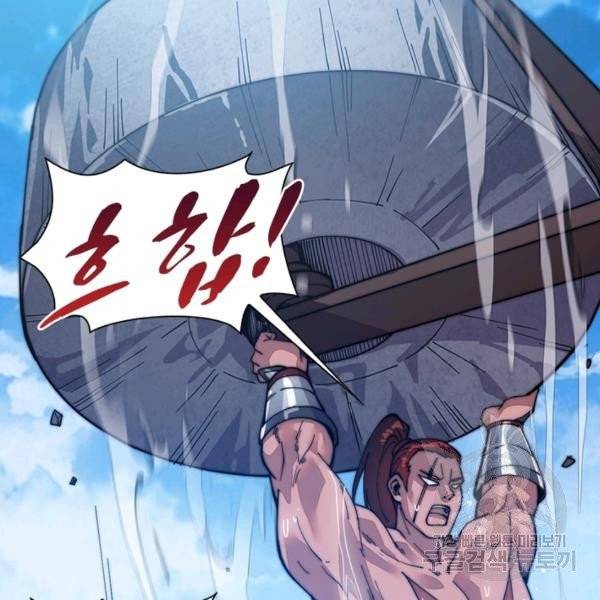 퀘스트 지상 최고의 산적 20화 110