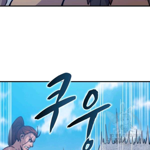 퀘스트 지상 최고의 산적 20화 112