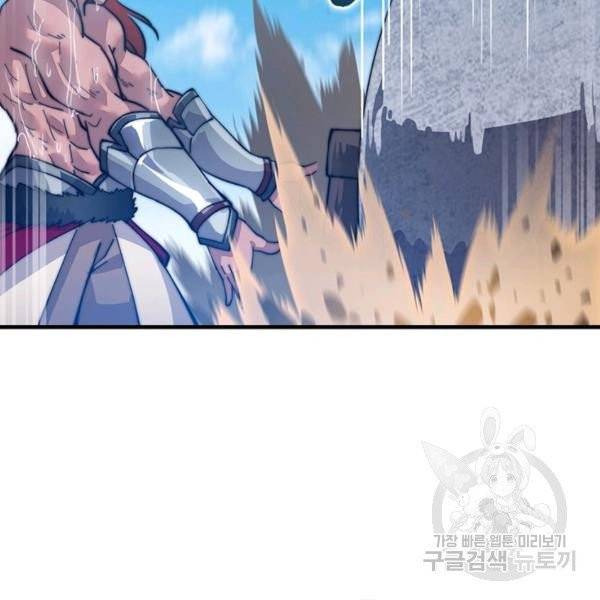퀘스트 지상 최고의 산적 20화 113