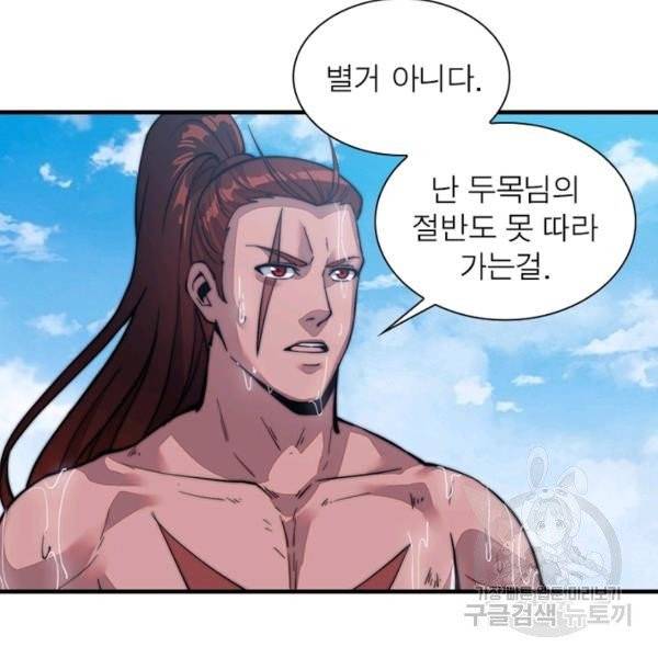 퀘스트 지상 최고의 산적 20화 114