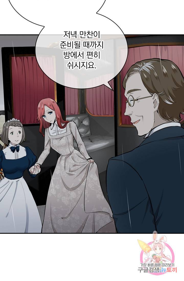 눌리타스 : 절반의 백작 영애 20화 12