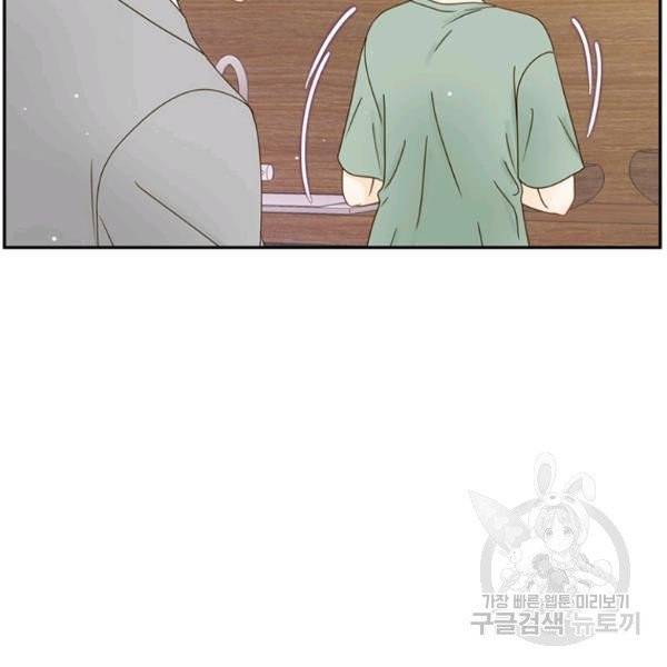 압도적 그대 61화 2