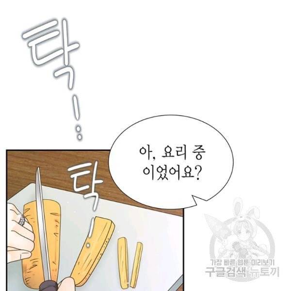압도적 그대 61화 3