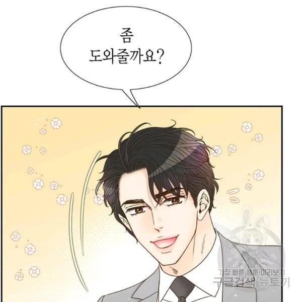 압도적 그대 61화 6