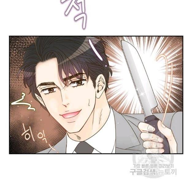압도적 그대 61화 8