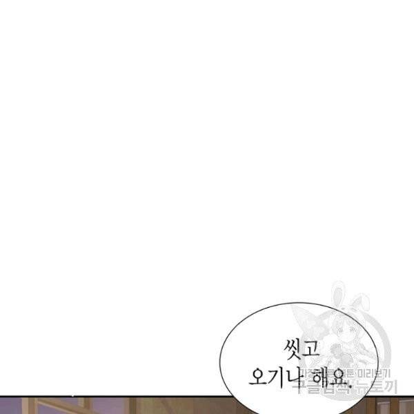 압도적 그대 61화 9
