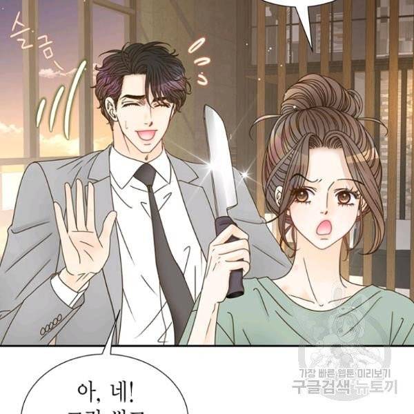 압도적 그대 61화 10