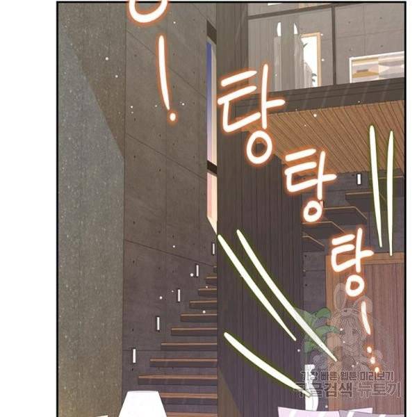압도적 그대 61화 13