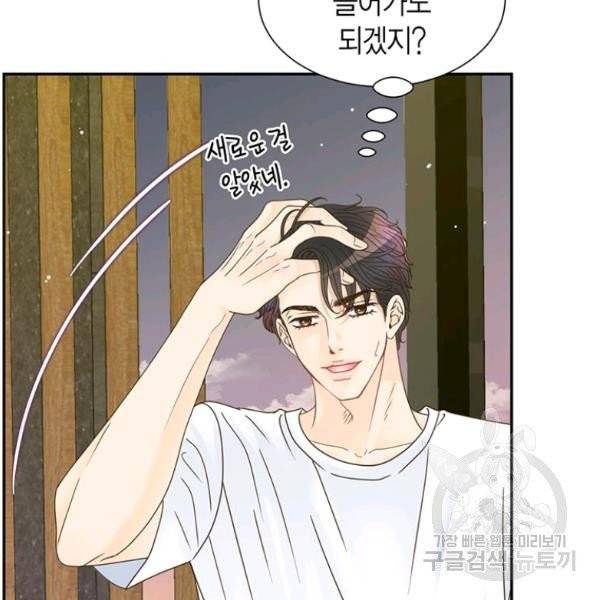 압도적 그대 61화 15