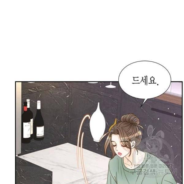 압도적 그대 61화 17
