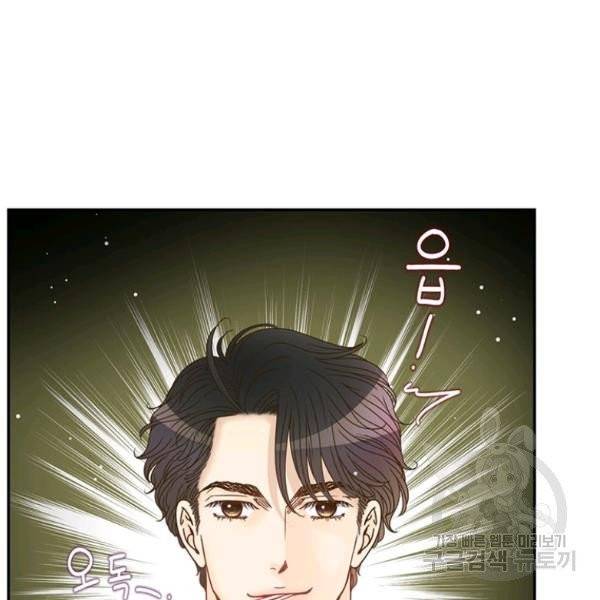 압도적 그대 61화 22