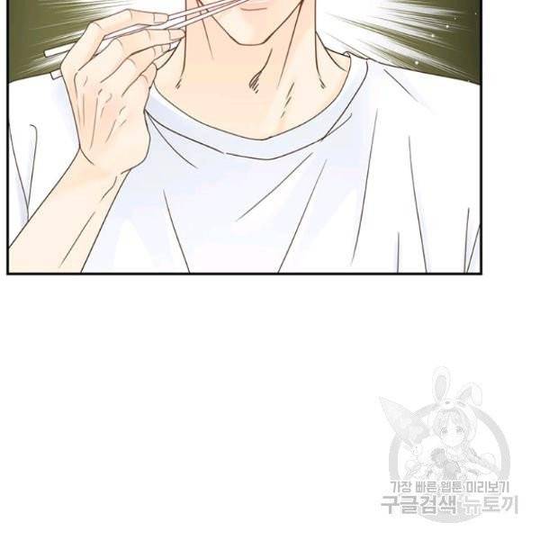 압도적 그대 61화 23