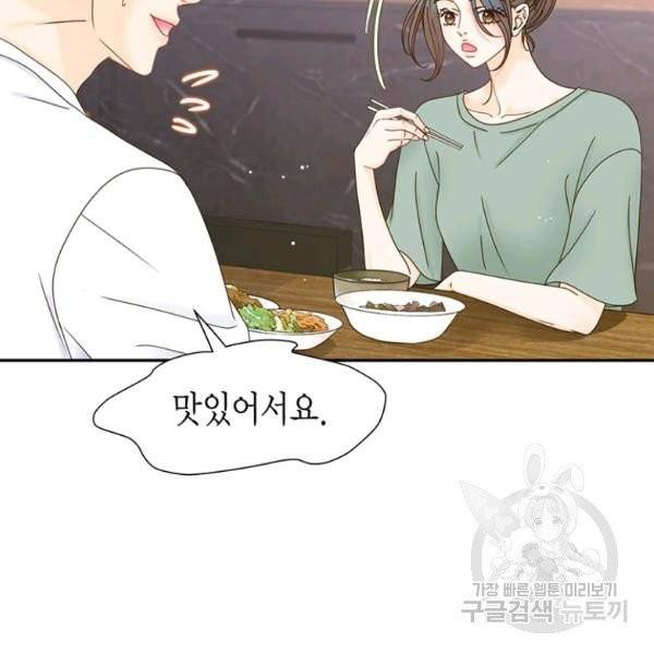 압도적 그대 61화 25