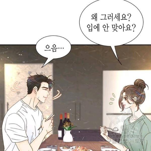 압도적 그대 61화 32