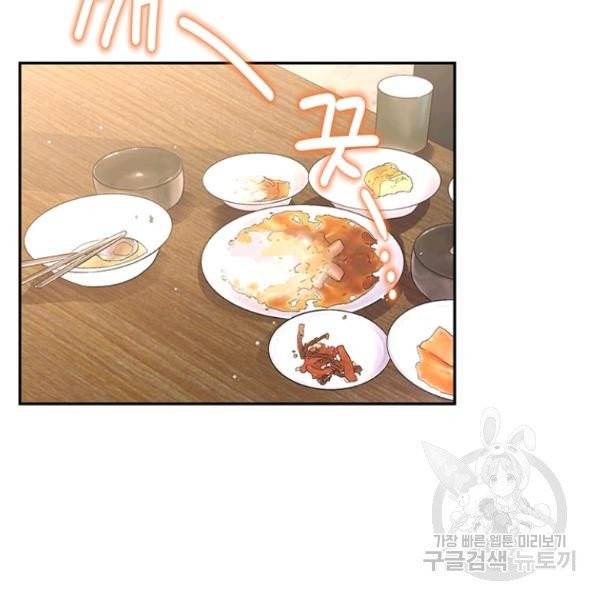 압도적 그대 61화 35