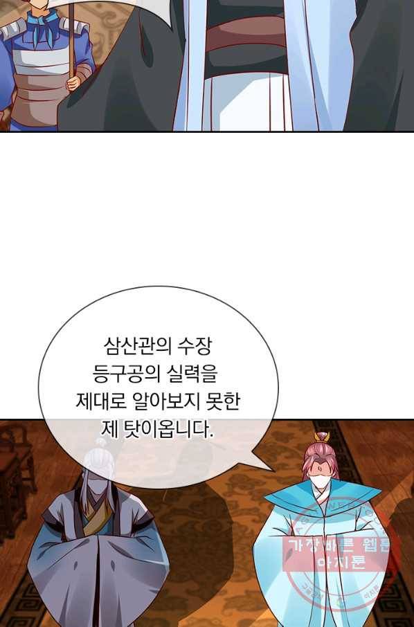 난세신벌 77화 4