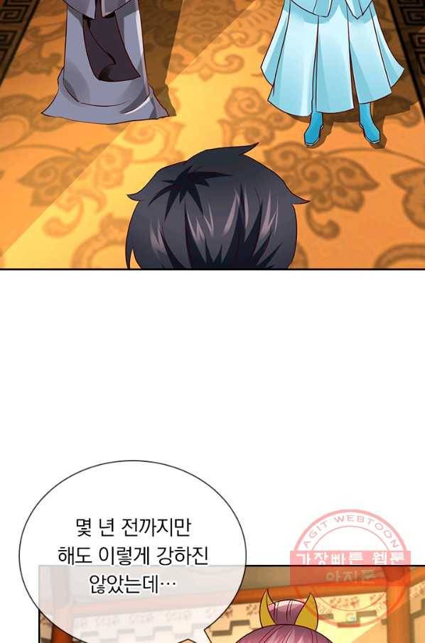 난세신벌 77화 5