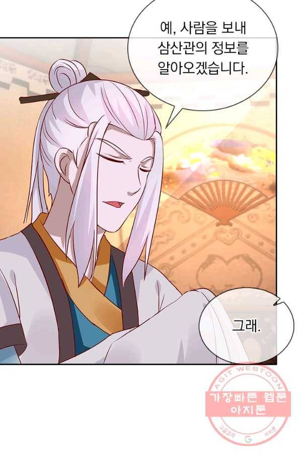 난세신벌 77화 8