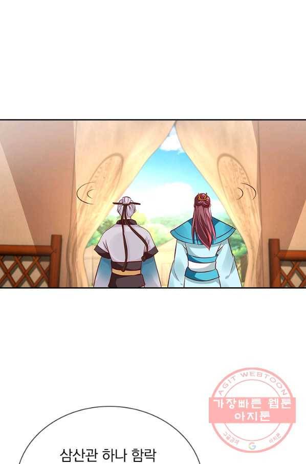 난세신벌 77화 9